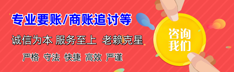 高青收账公司